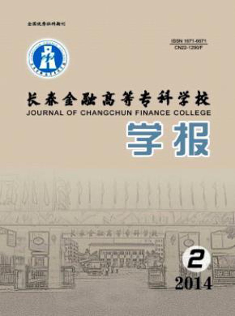 长春市中小企业融资担保：贷款服务的进项税额可以抵扣吗？